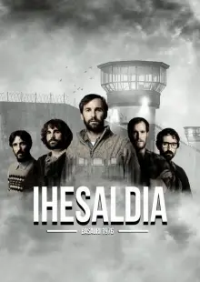 Побег (2019)