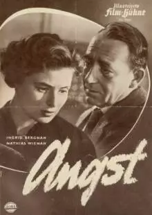 Страх (1954)