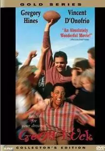 Желаю удачи (1996)