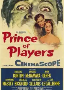 Принц игроков (1955)