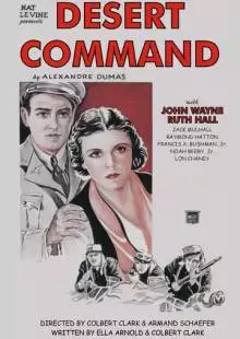Командование пустыни (1946)