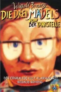 Три девушки на бензоколонке (1997)