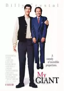 Мой гигант (1998)