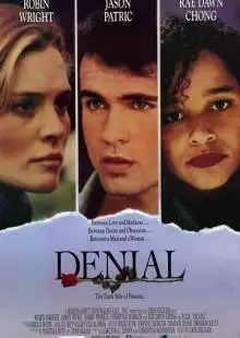 Отрицание (1990)