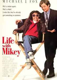 Срочно требуется звезда (1993)