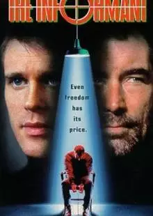 Информатор (1997)