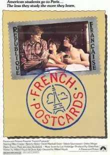Французские открытки (1979)