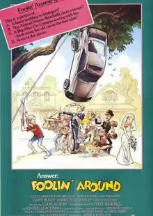 Веселые забавы (1980)