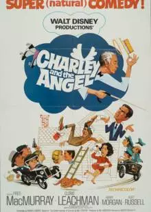 Чарли и ангел (1973)