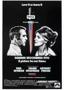 ВУСА (1970)