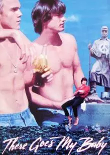 А вот и моя крошка (1994)