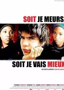 Либо умру, либо выживу (2008)