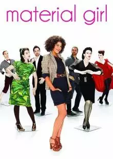 Меркантильная девушка (2010)