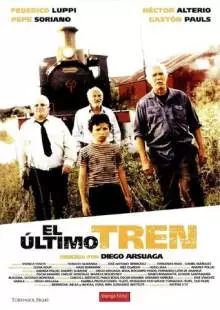 Последний поезд (2002)