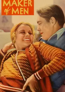 Воспитатель настоящих мужчин (1931)