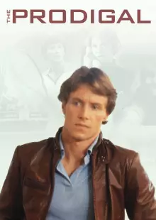 Блудная дочь (1983)