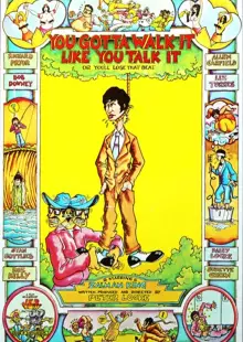Шагай в такт слов своих, чтоб ритм не потерять (1971)