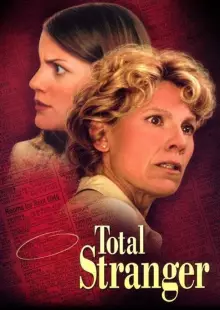 Незнакомка в моём доме (1999)