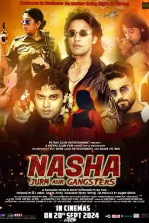 Гангстеры (2024)