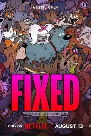 Стерилизован (2025)