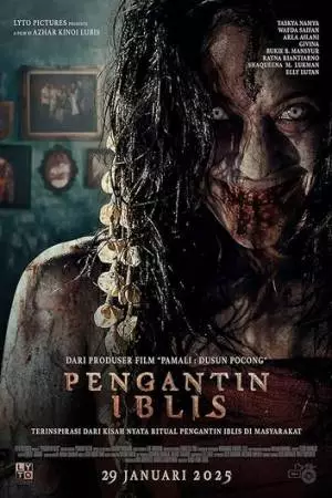 Невеста дьявола (2025)