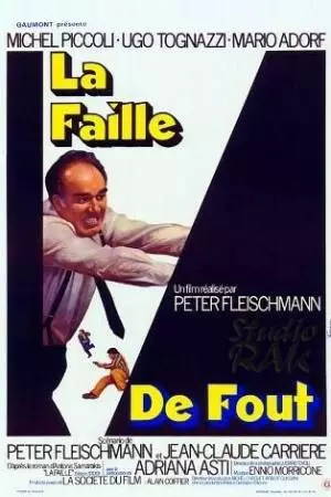 Третья степень (1975)