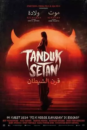 Рога Сатаны (2024)