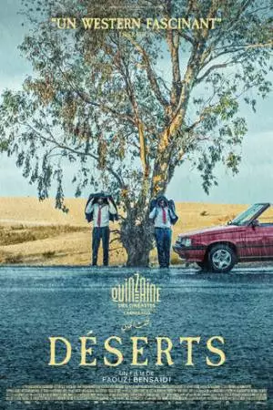 Пустыни (2023)