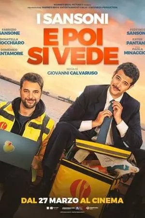 А там посмотрим (2025)