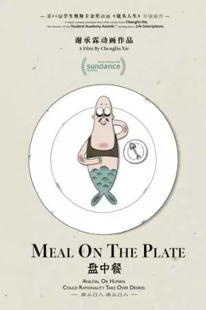 Еда на тарелке (2022)