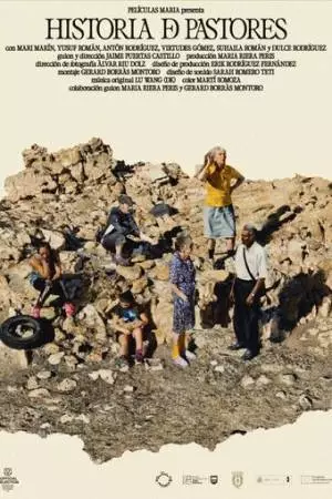 История пастухов (2024)