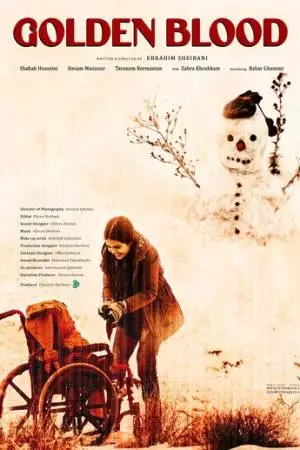 Золотая кровь (2022)
