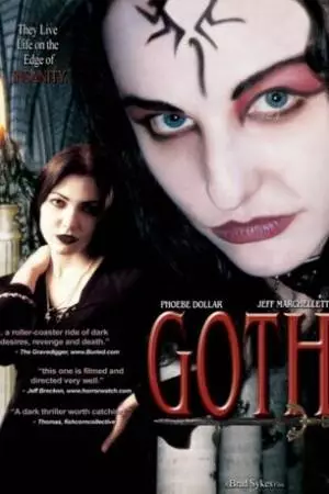 Гот (2003)