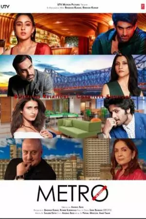 Метро. Наши дни (2025)