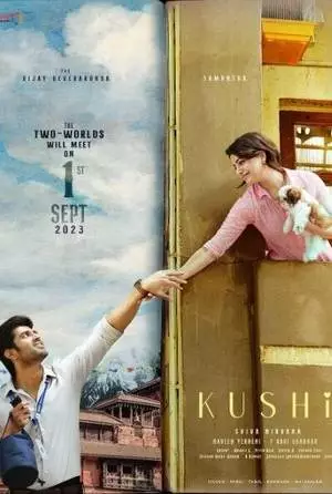 Счастье (2023)