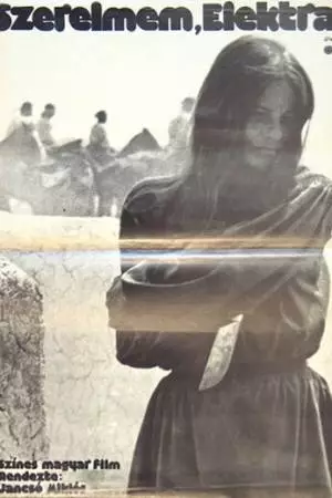 Электра, любовь моя (1974)