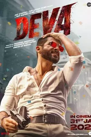Дева (2025)
