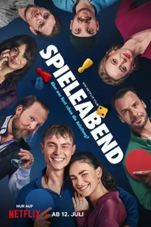 Делай ход (2024)