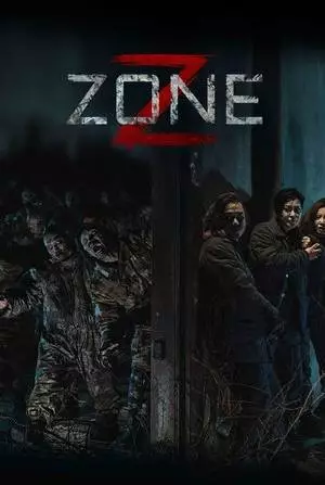 Зона Зомби (2024)