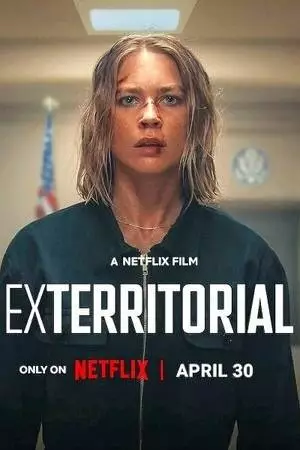 Вне юрисдикции (2025)