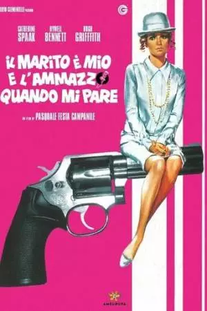 Это мой муж. Когда захочу, тогда и убью (1968)