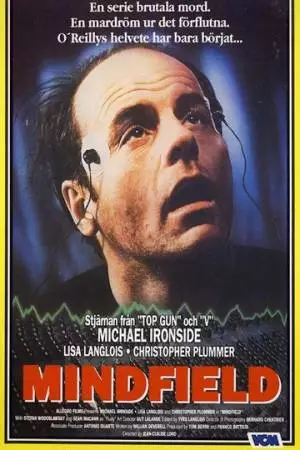 Поле разума (1989)