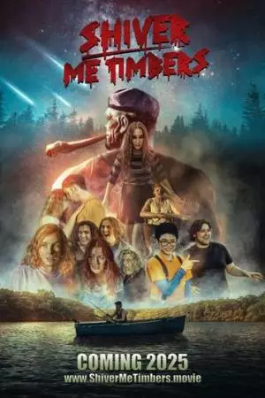 Разрази меня гром (2025)