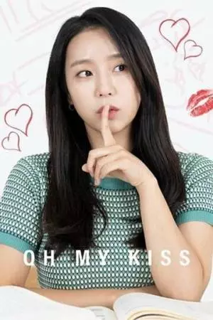 Мой поцелуй (2022)