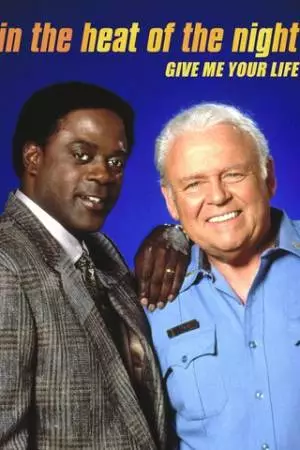 В сердце ночи: Дай мне свою жизнь (1994)