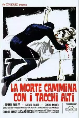 Смерть ходит на высоких каблуках (1971)