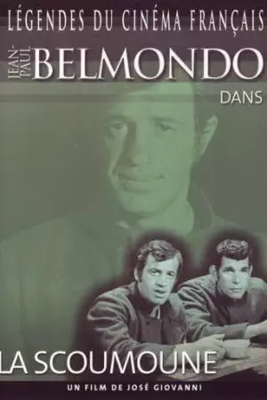 Скумон: Приносящий беду (1972)