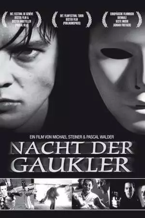 Ночь Арлекинов (1996)