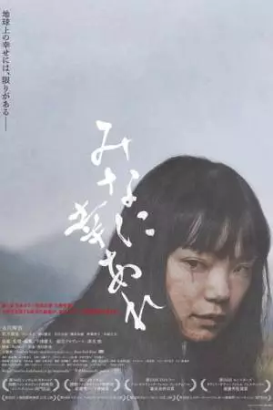 Всем счастья (2023)