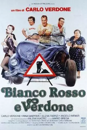 Белый, красный и зеленый (1981)